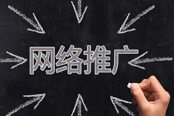 郊区网络推广公司介绍几个企业软文推广的发布平台